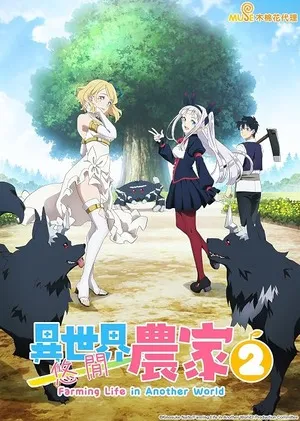 Farming Life in Another World 2023 Season 2 Hindi - English - Japanese Audio [EP 02 Added] HD Poster Download - Filmyzilla