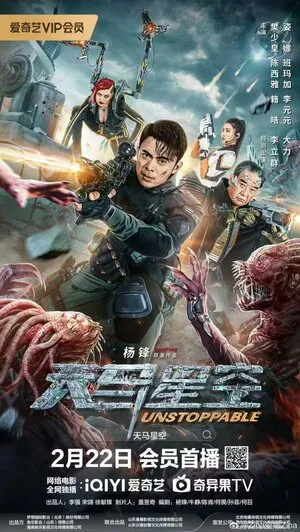Unstoppable 2025 Hindi Dual Audio HD Poster Download - Filmyzilla
