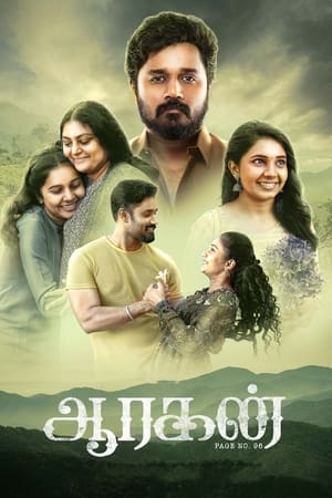 Aaragan 2024 Hindi Dubbed HD Poster Download - Filmyzilla