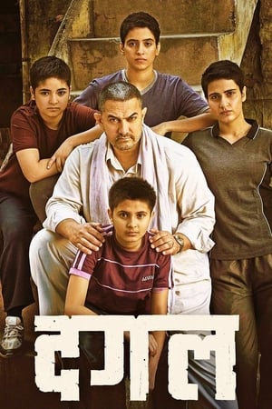 Dangal 2016 Full Movie Pre- [Studio Clear Audio] 700MB HD Poster Download - Filmyzilla