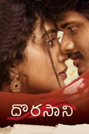 Dorasani 2019 (Hindi – Telugu) Dual Audio [1.3GB] HD Poster Download - Filmyzilla