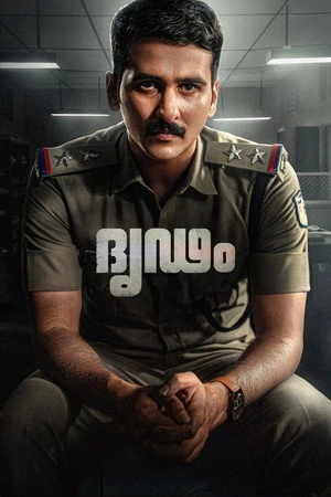 Dridam 2026 Hindi - Malayalam Dual Audio HD Poster Download - Filmyzilla