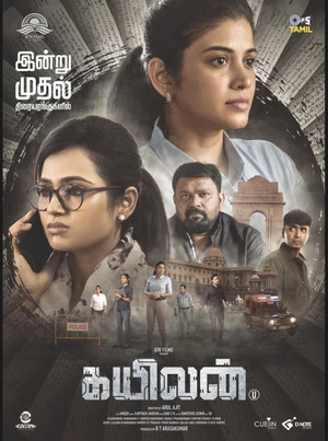 Kayilan 2025 Hindi Audio HD Poster Download - Filmyzilla