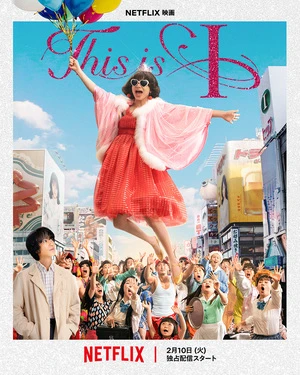 This is I 2026 Hindi Multi Audio HD Poster Download - Filmyzilla
