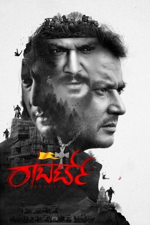 Roberrt (2021) (Hindi – Kannada) Dual Audio [1.5GB] HD Poster Download - Filmyzilla
