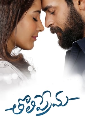 Tholi Prema (2018) (Hindi -Telugu) Dual Audio [1.4GB] HD Poster Download - Filmyzilla